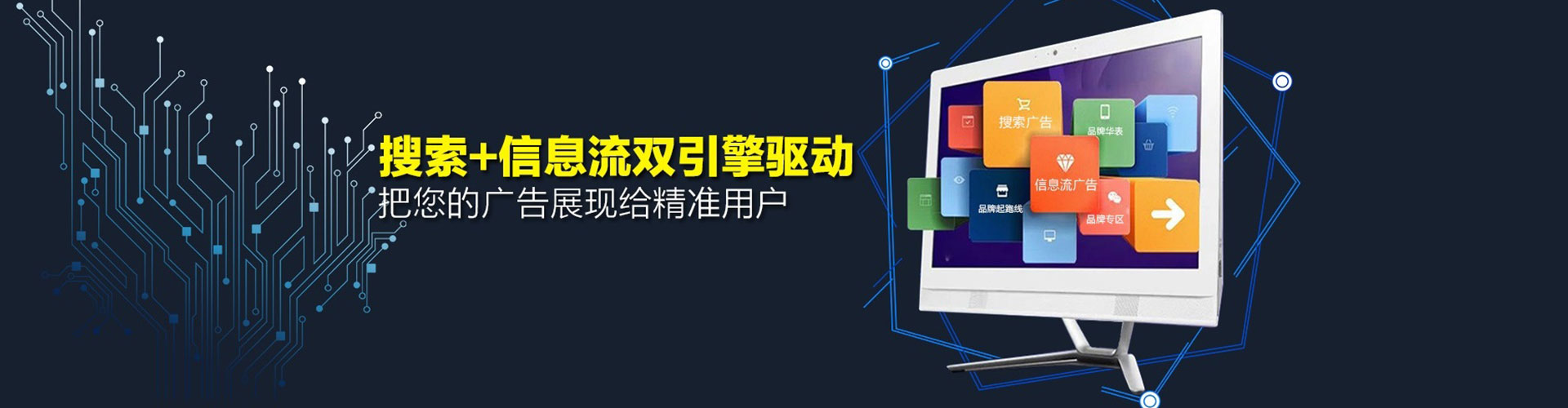 盐湖信息流托管